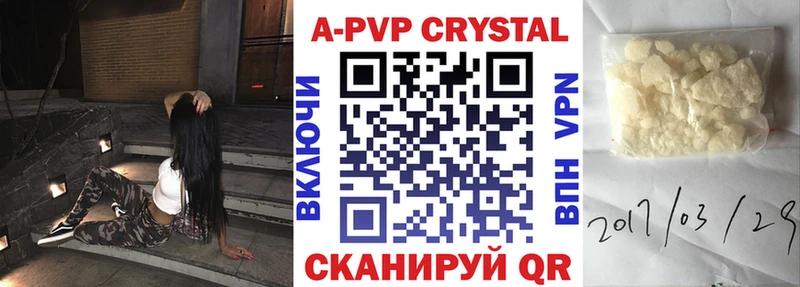 Alpha-PVP Crystall  Гремячинск 