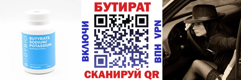 купить наркотики сайты  Гремячинск  ОМГ ОМГ зеркало  Бутират 99% 