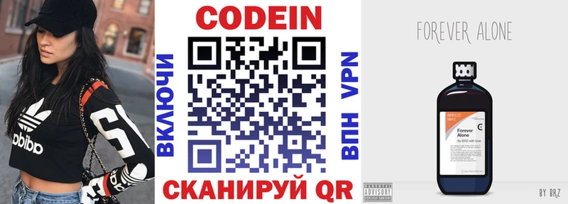 Codein Purple Drank  Гремячинск 